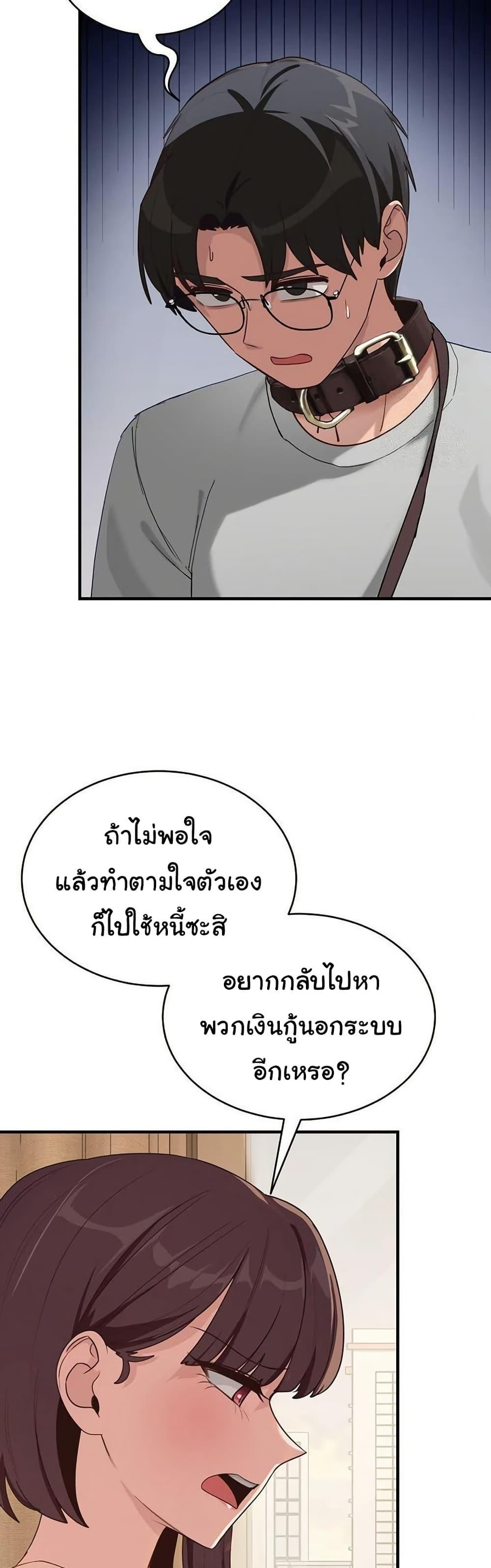 I Became a Dog! – I Became a Dog! – ตอนที่ 10 หน้า 40