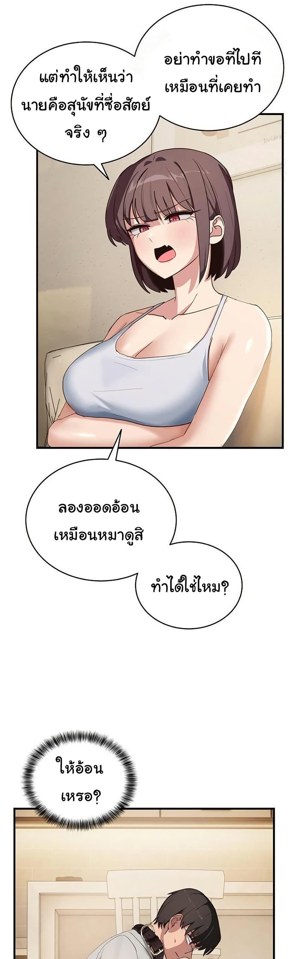 I Became a Dog! – I Became a Dog! – ตอนที่ 10 หน้า 42