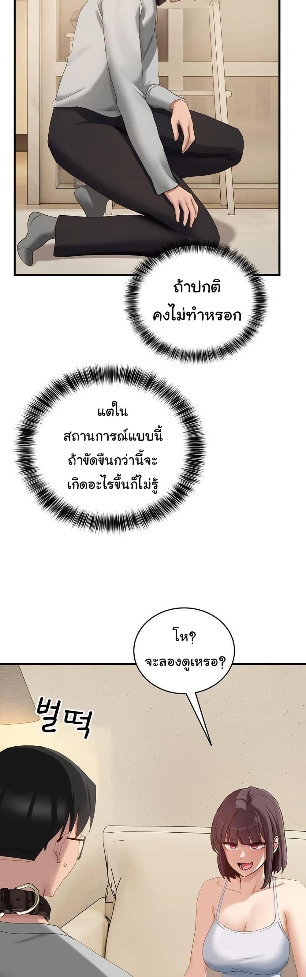 I Became a Dog! – I Became a Dog! – ตอนที่ 10 หน้า 43