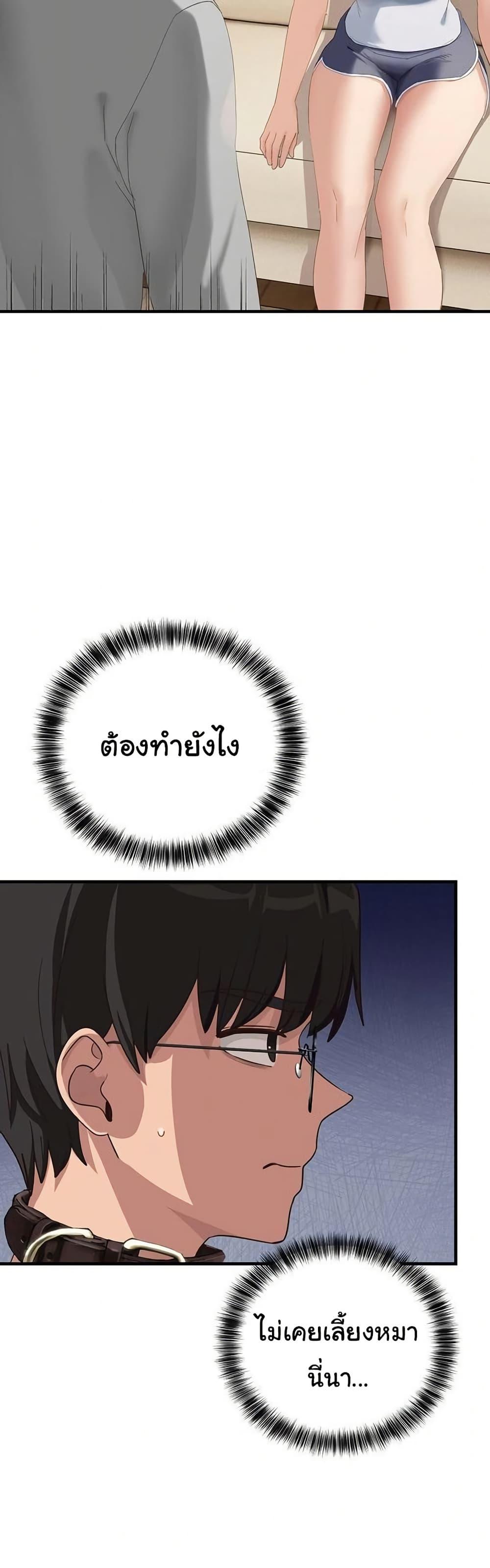 I Became a Dog! – I Became a Dog! – ตอนที่ 10 หน้า 44