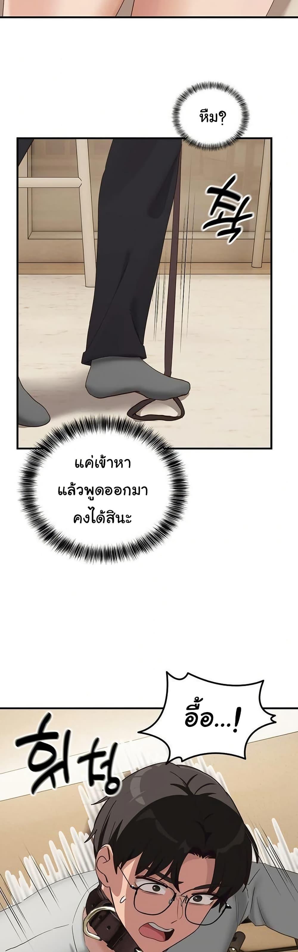 I Became a Dog! – I Became a Dog! – ตอนที่ 10 หน้า 46