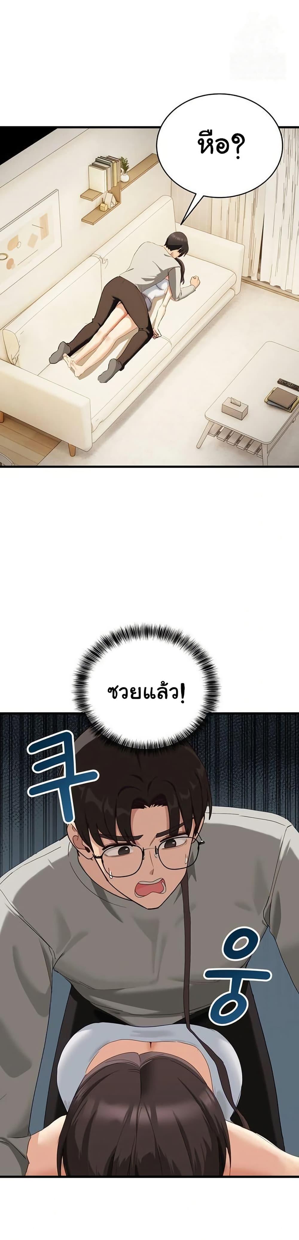 I Became a Dog! – I Became a Dog! – ตอนที่ 11 หน้า 1