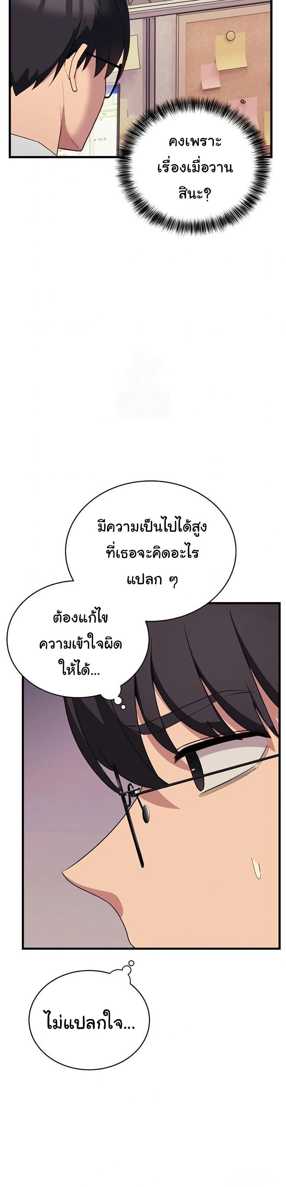 I Became a Dog! – I Became a Dog! – ตอนที่ 11 หน้า 11