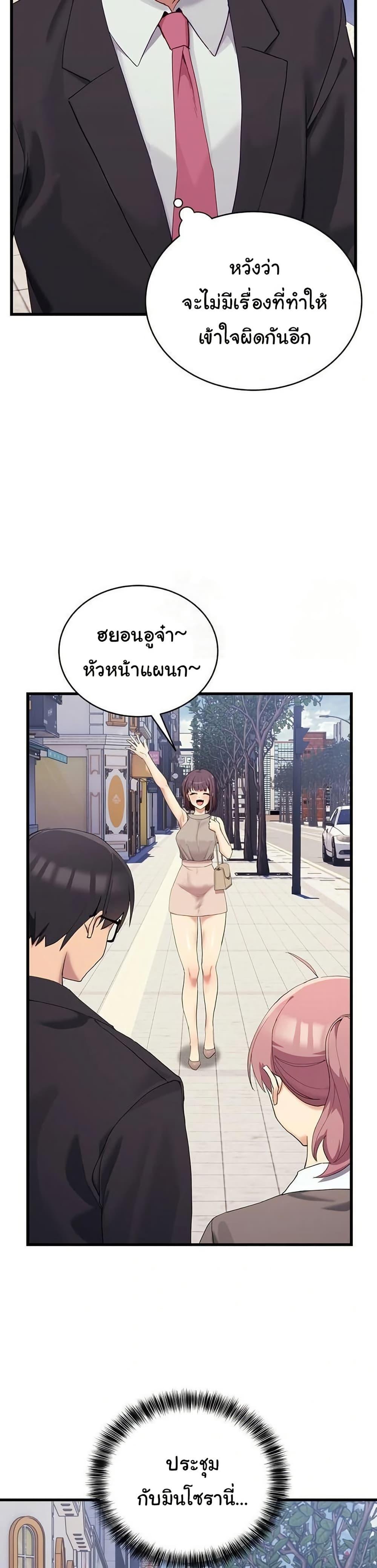 I Became a Dog! – I Became a Dog! – ตอนที่ 11 หน้า 13