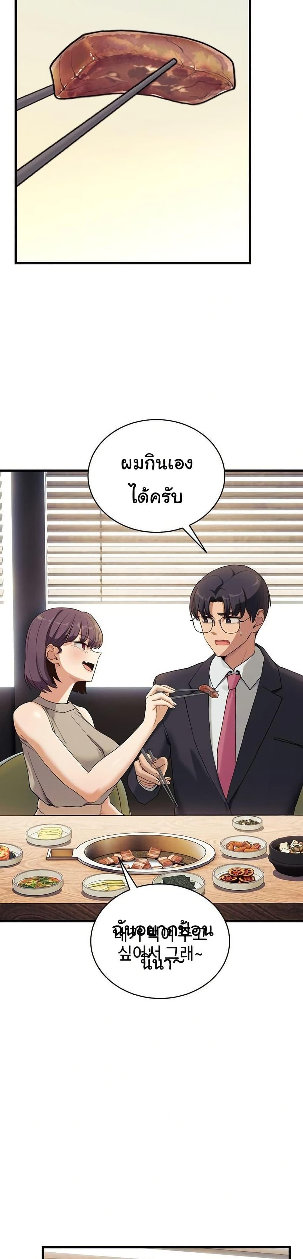 I Became a Dog! – I Became a Dog! – ตอนที่ 11 หน้า 15