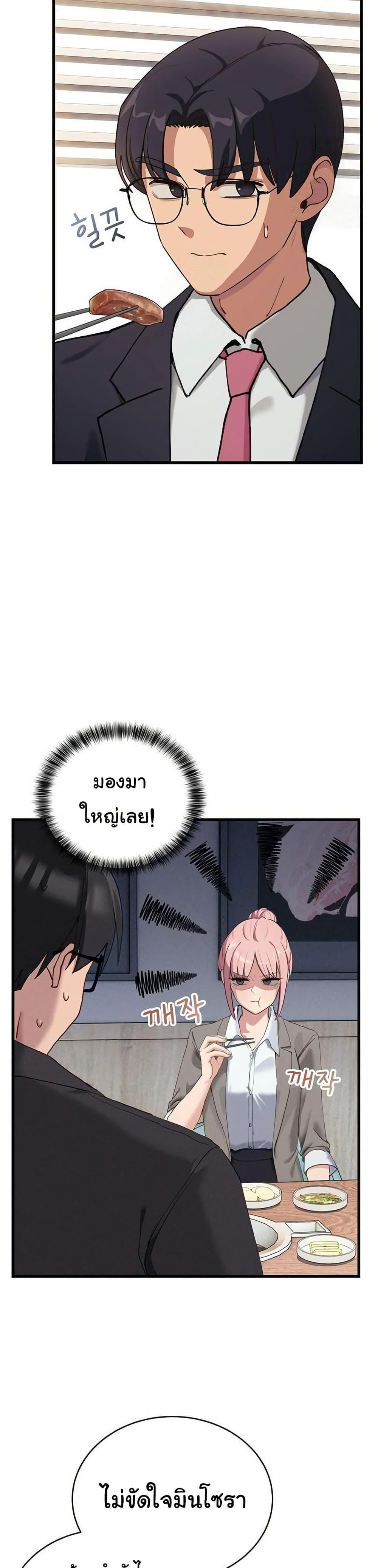 I Became a Dog! – I Became a Dog! – ตอนที่ 11 หน้า 16