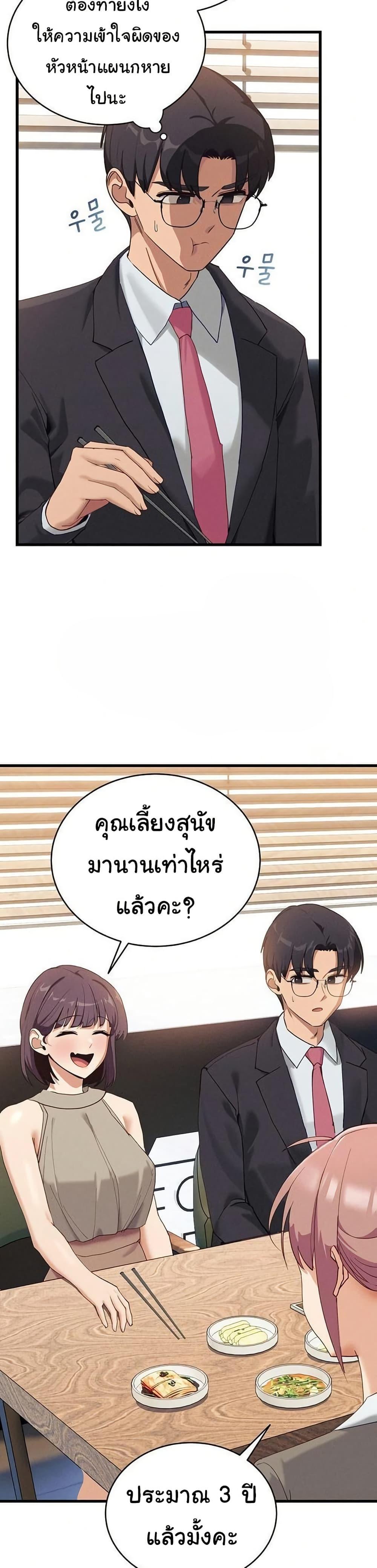 I Became a Dog! – I Became a Dog! – ตอนที่ 11 หน้า 17