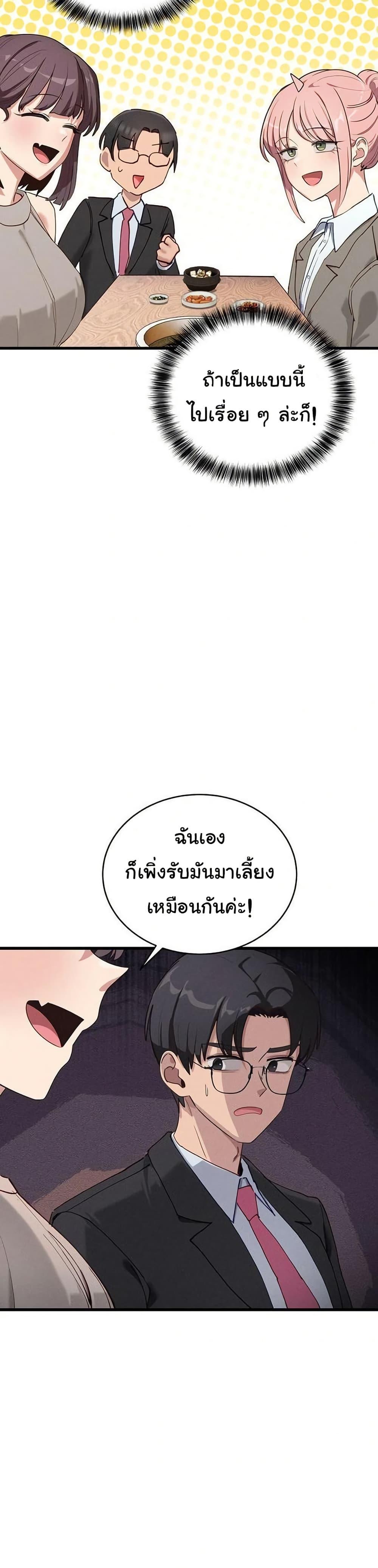 I Became a Dog! – I Became a Dog! – ตอนที่ 11 หน้า 19