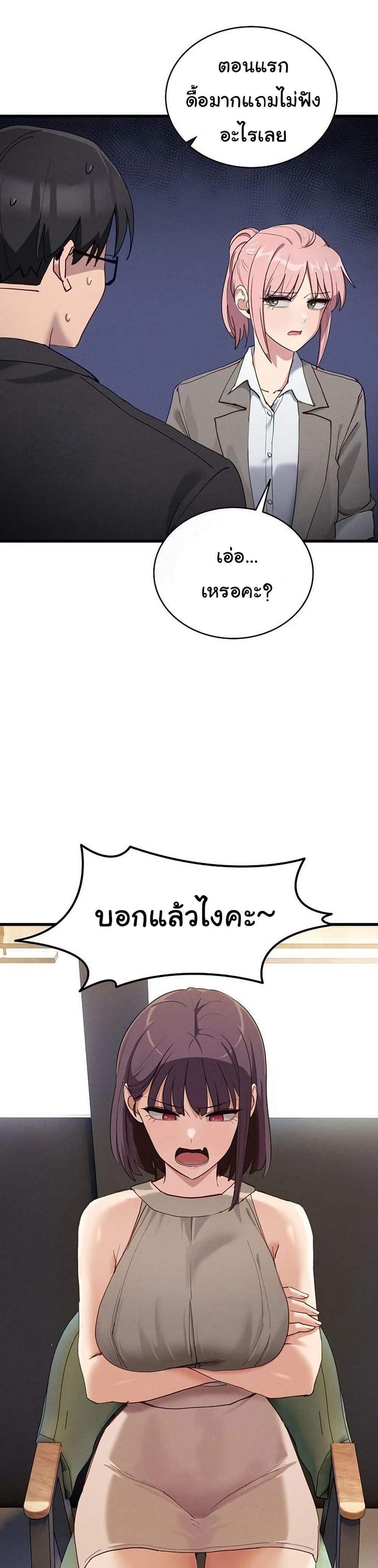 I Became a Dog! – I Became a Dog! – ตอนที่ 11 หน้า 20