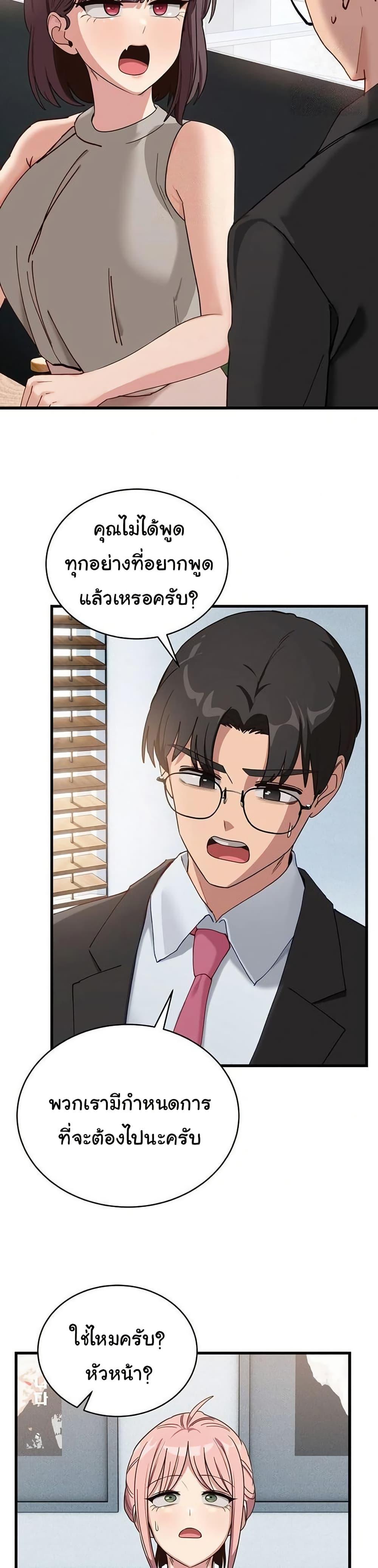 I Became a Dog! – I Became a Dog! – ตอนที่ 11 หน้า 23
