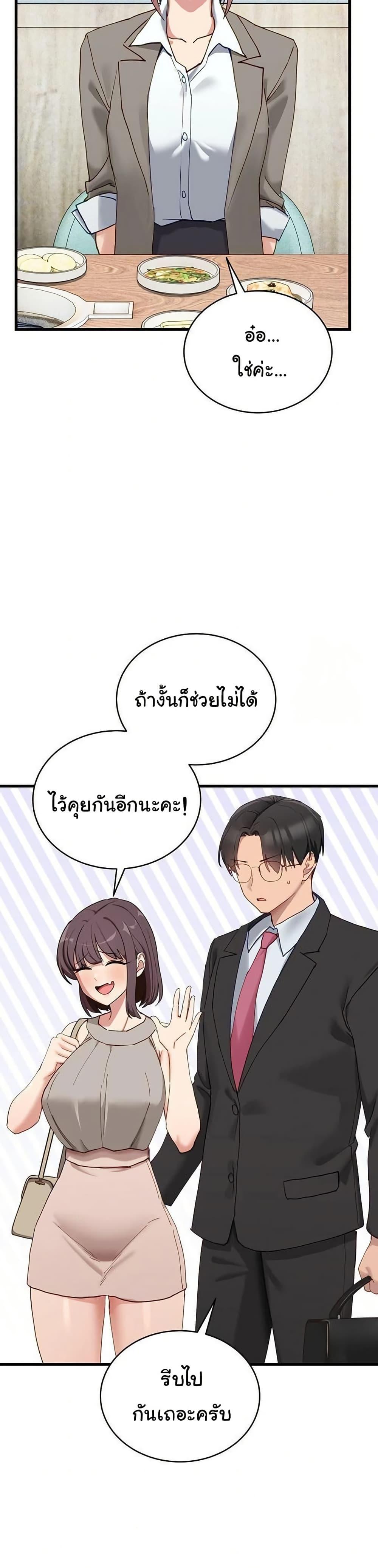 I Became a Dog! – I Became a Dog! – ตอนที่ 11 หน้า 24