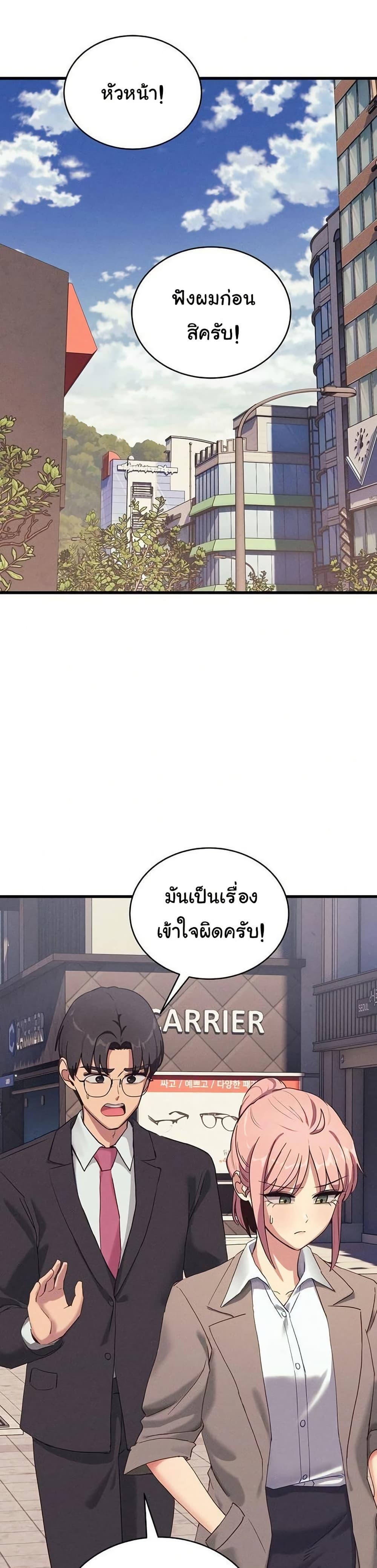 I Became a Dog! – I Became a Dog! – ตอนที่ 11 หน้า 26