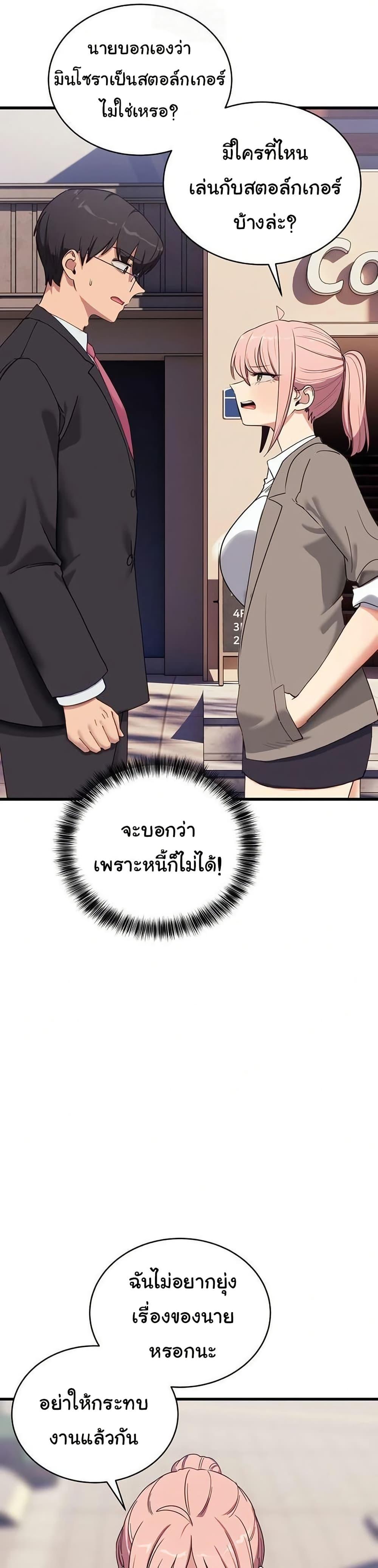 I Became a Dog! – I Became a Dog! – ตอนที่ 11 หน้า 30