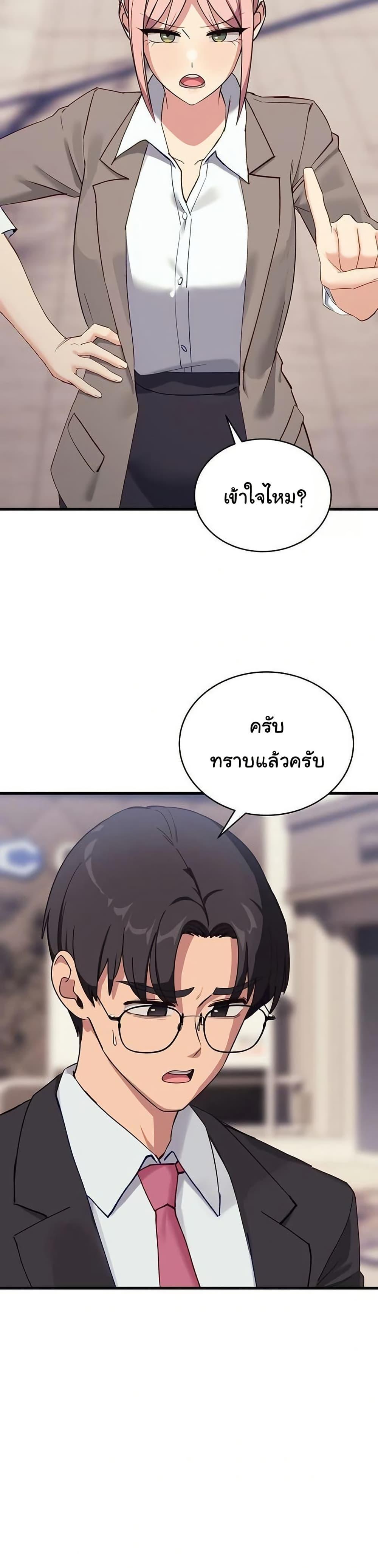 I Became a Dog! – I Became a Dog! – ตอนที่ 11 หน้า 31