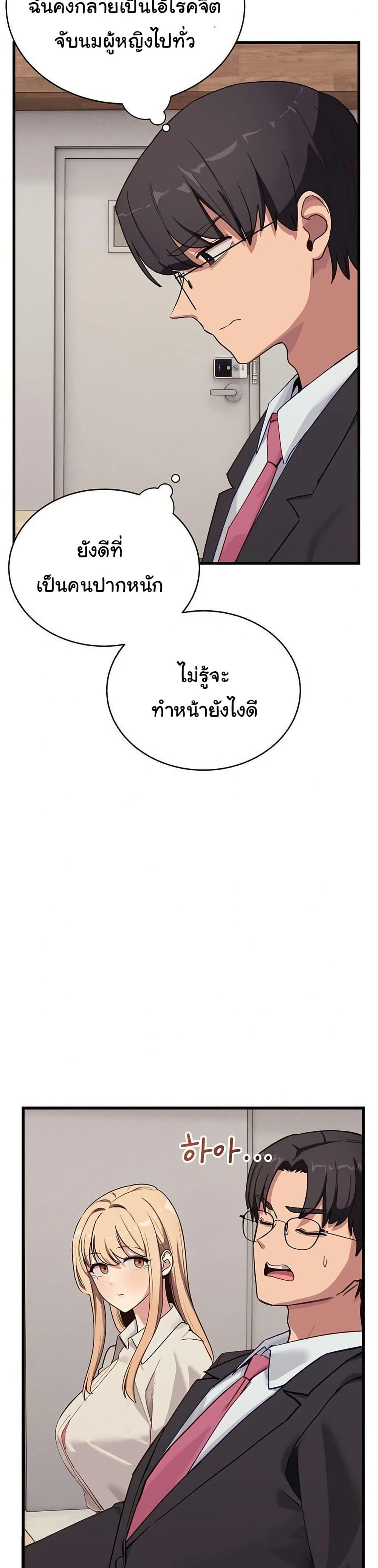 I Became a Dog! – I Became a Dog! – ตอนที่ 11 หน้า 34