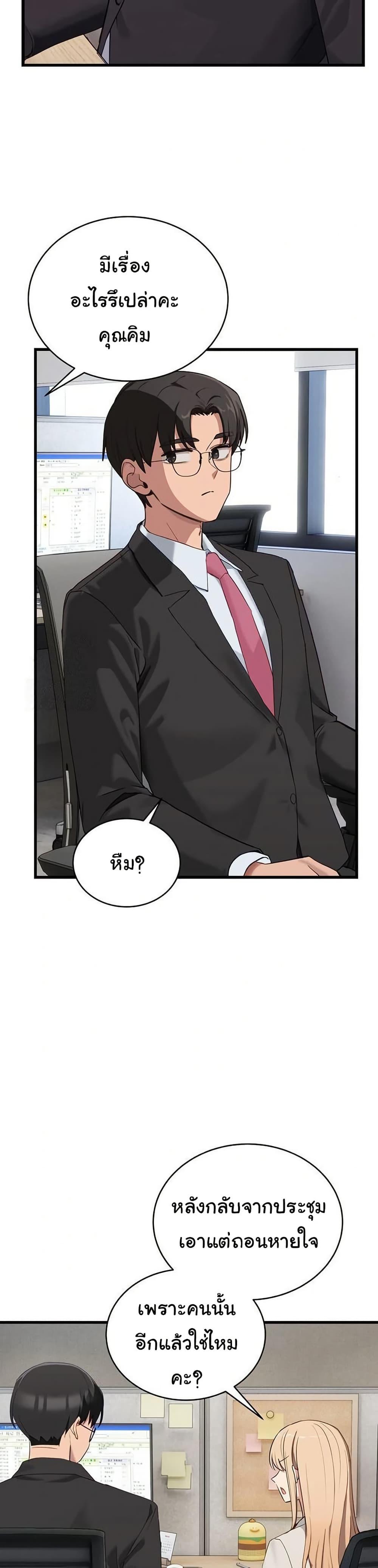I Became a Dog! – I Became a Dog! – ตอนที่ 11 หน้า 35