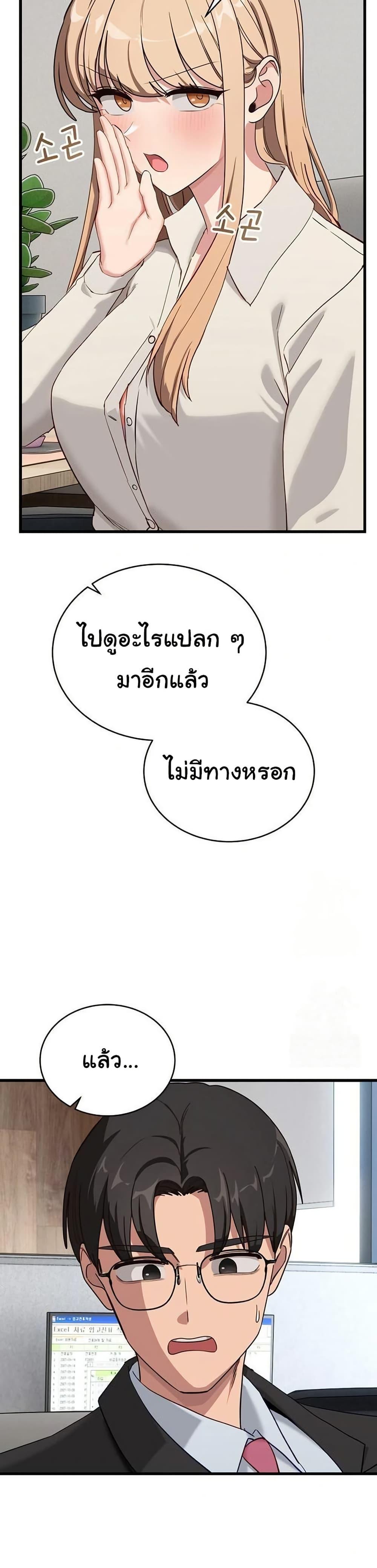I Became a Dog! – I Became a Dog! – ตอนที่ 11 หน้า 39