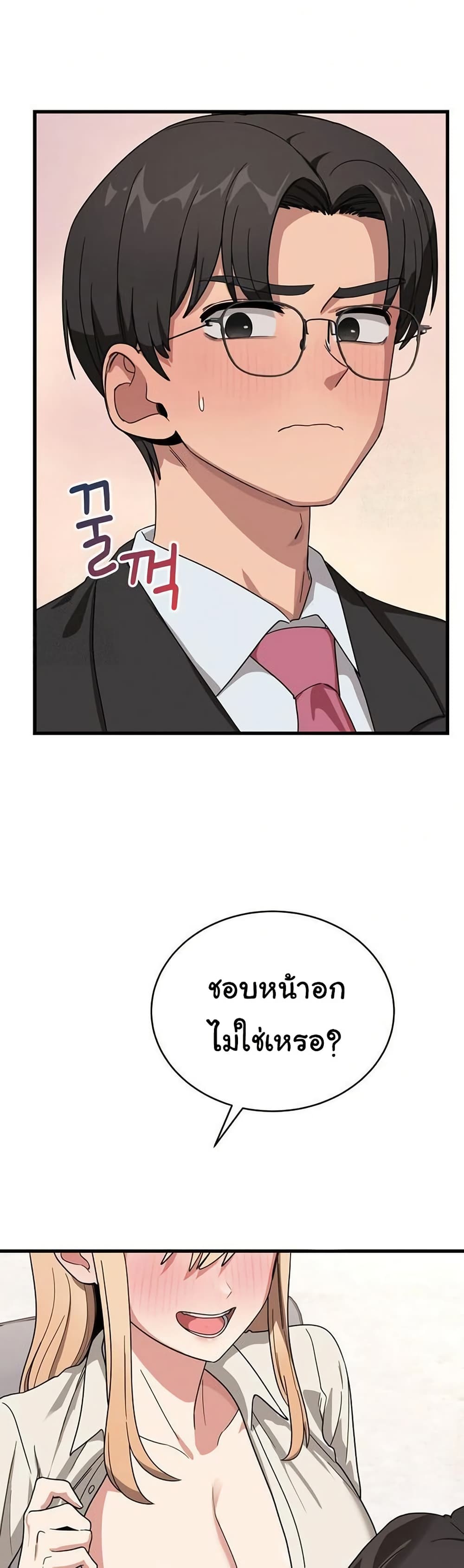 I Became a Dog! – I Became a Dog! – ตอนที่ 12 หน้า 1