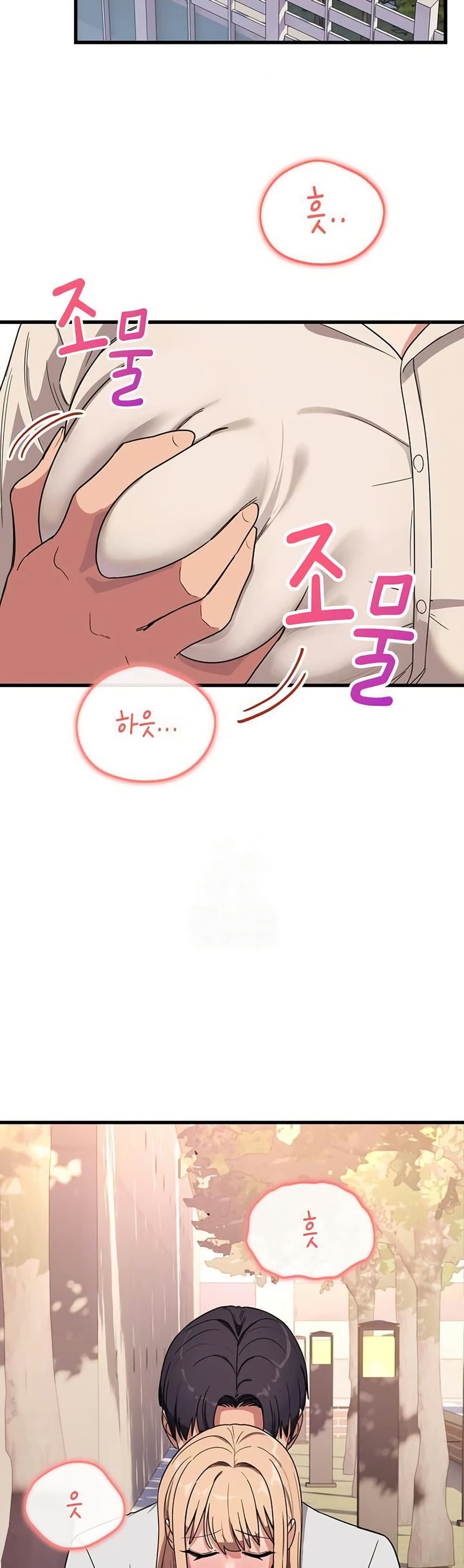 I Became a Dog! – I Became a Dog! – ตอนที่ 12 หน้า 5