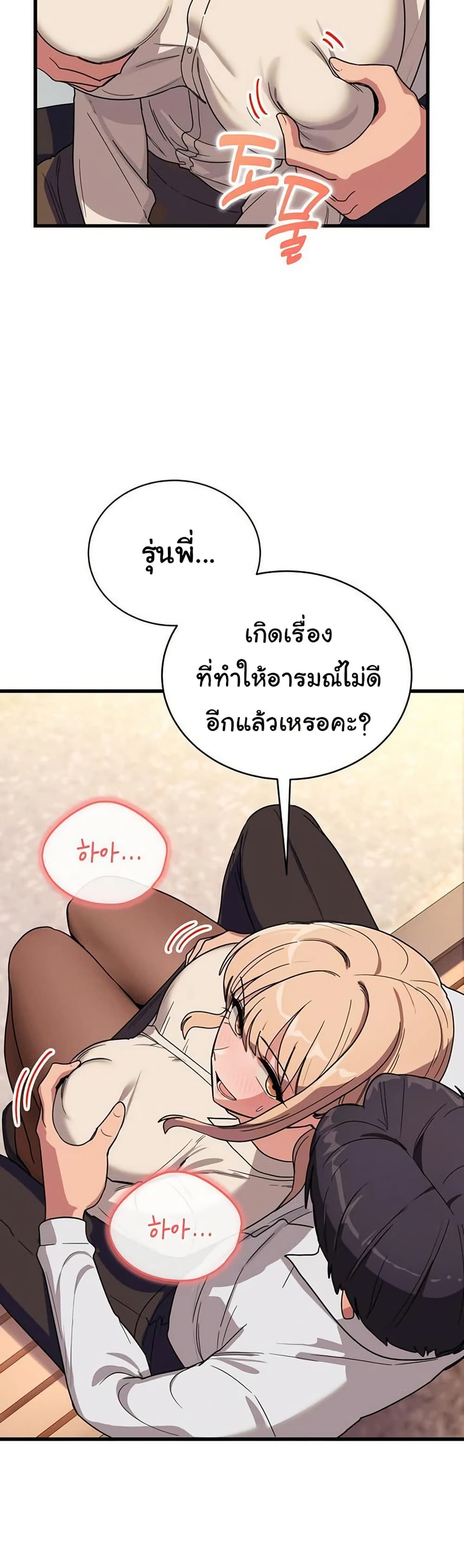I Became a Dog! – I Became a Dog! – ตอนที่ 12 หน้า 7