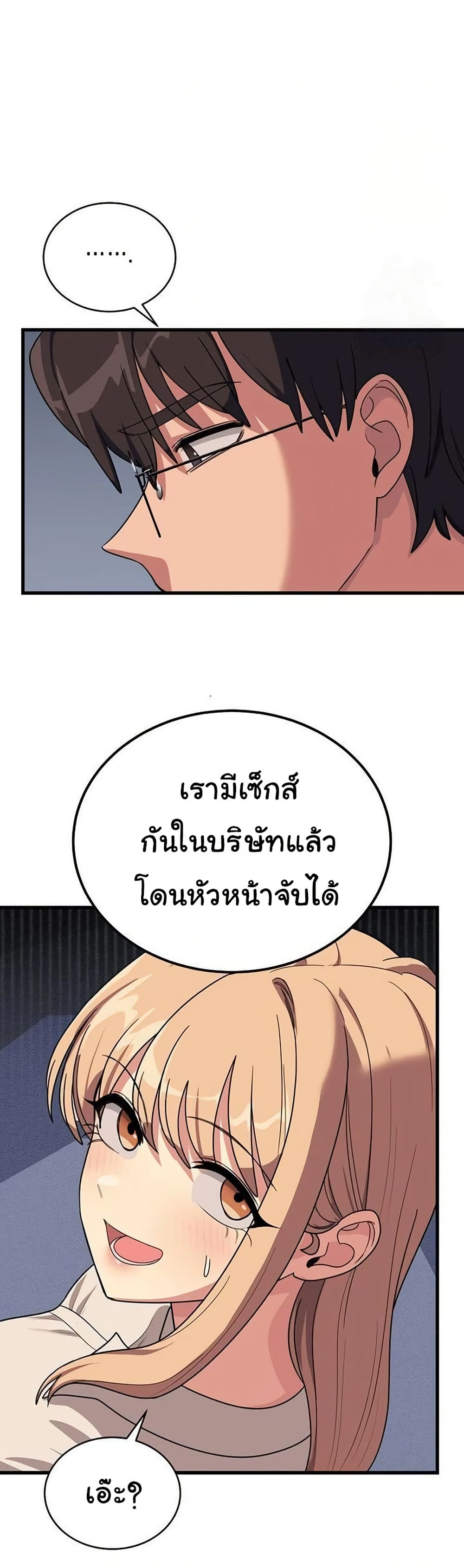I Became a Dog! – I Became a Dog! – ตอนที่ 12 หน้า 8
