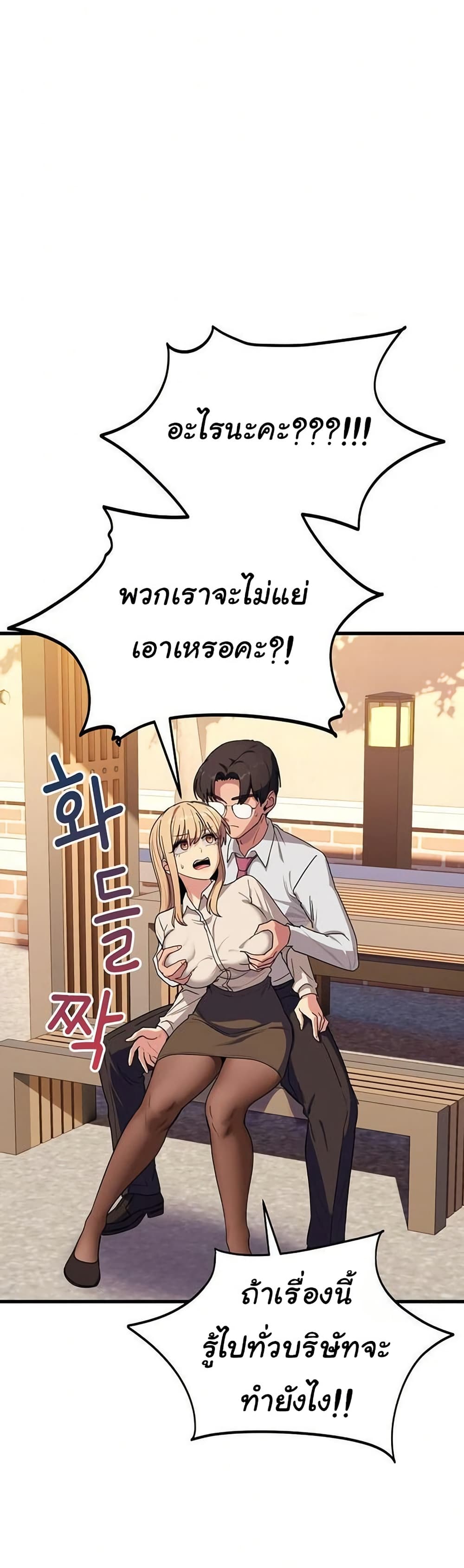 I Became a Dog! – I Became a Dog! – ตอนที่ 12 หน้า 9