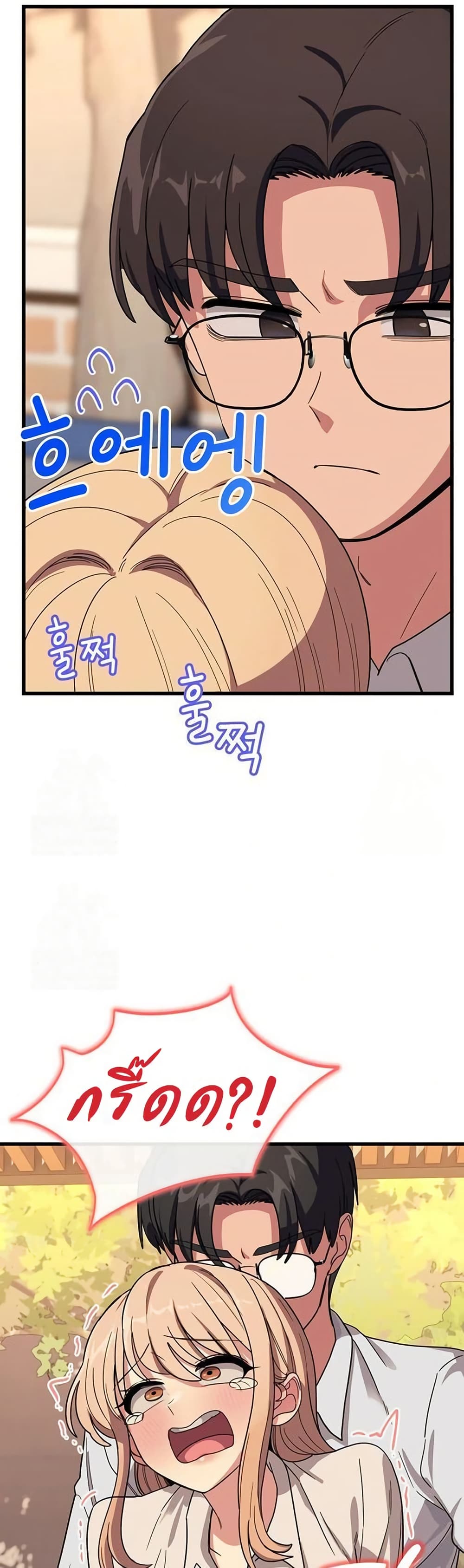 I Became a Dog! – I Became a Dog! – ตอนที่ 12 หน้า 11
