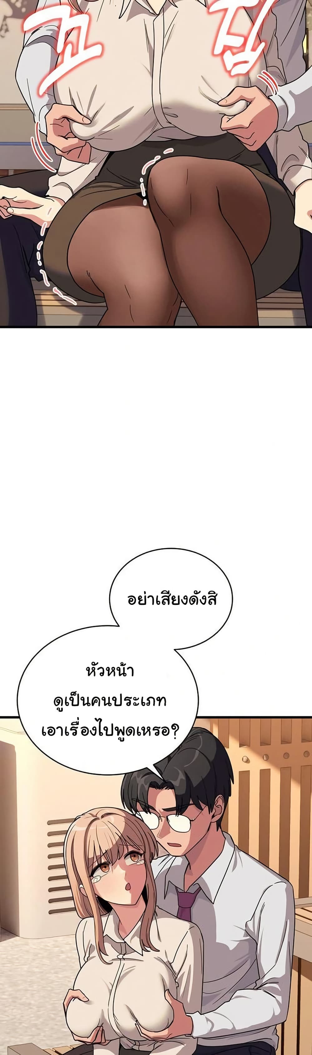 I Became a Dog! – I Became a Dog! – ตอนที่ 12 หน้า 12