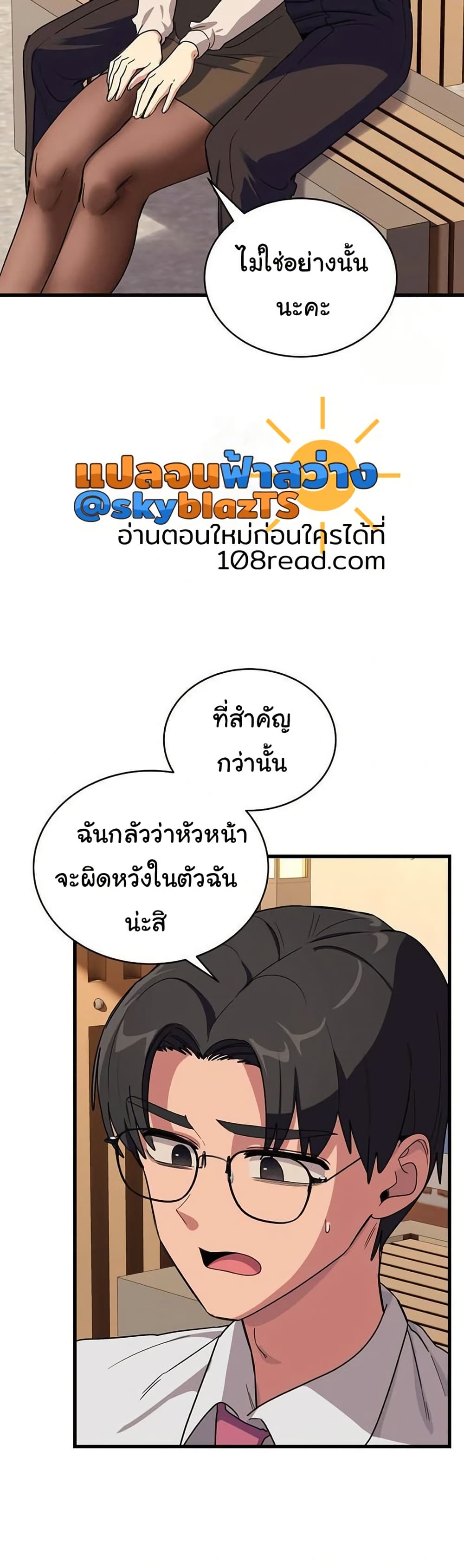 I Became a Dog! – I Became a Dog! – ตอนที่ 12 หน้า 13