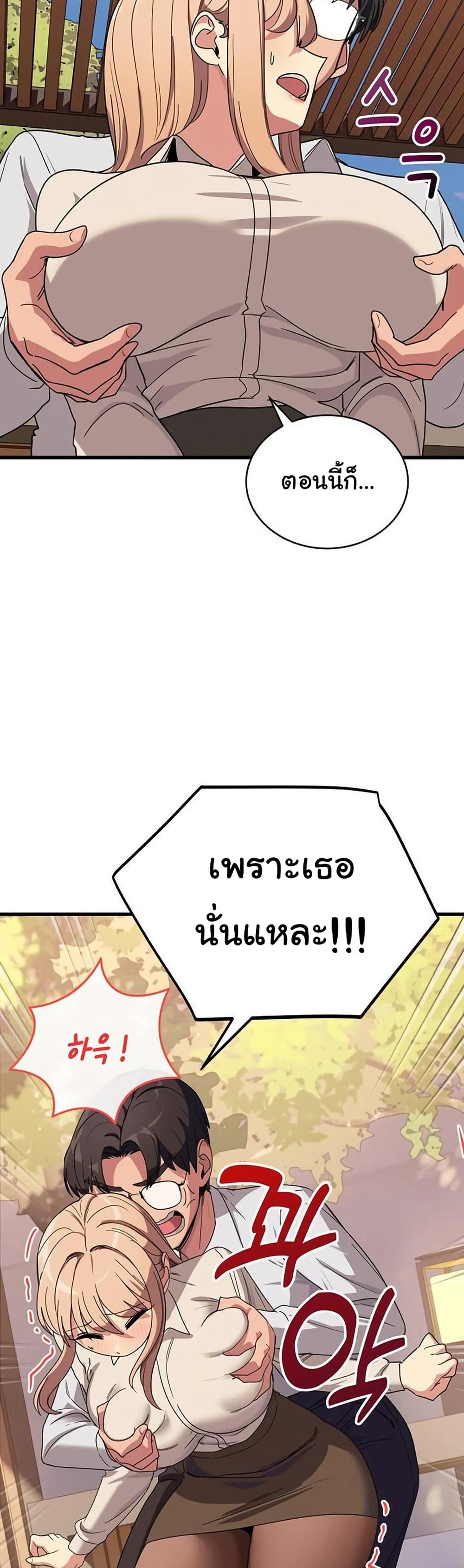 I Became a Dog! – I Became a Dog! – ตอนที่ 12 หน้า 15