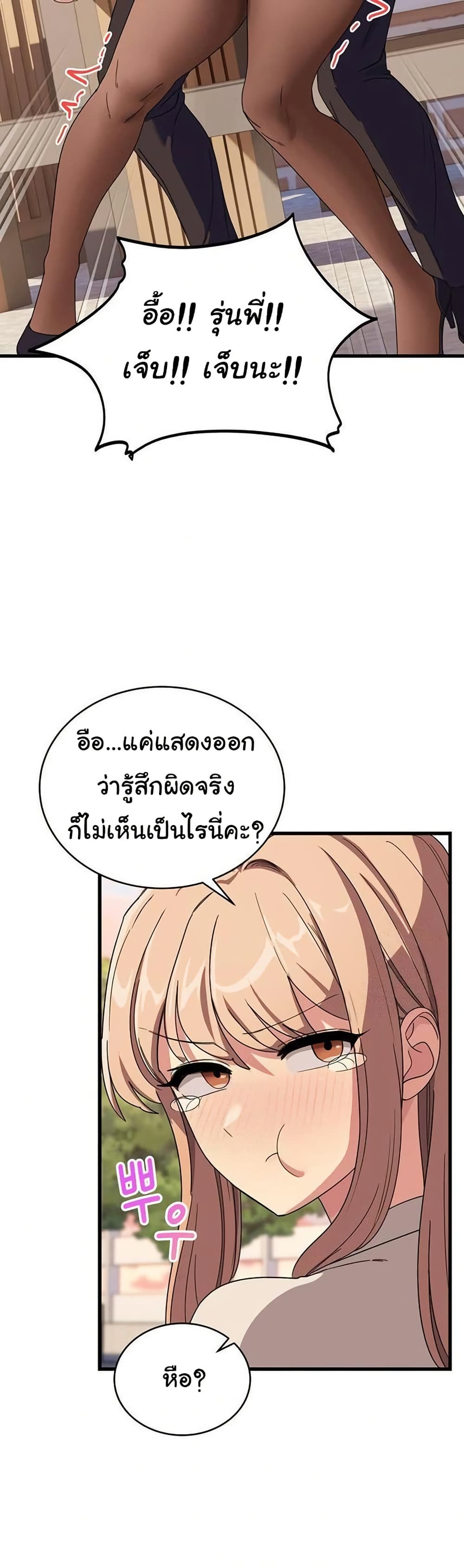 I Became a Dog! – I Became a Dog! – ตอนที่ 12 หน้า 16