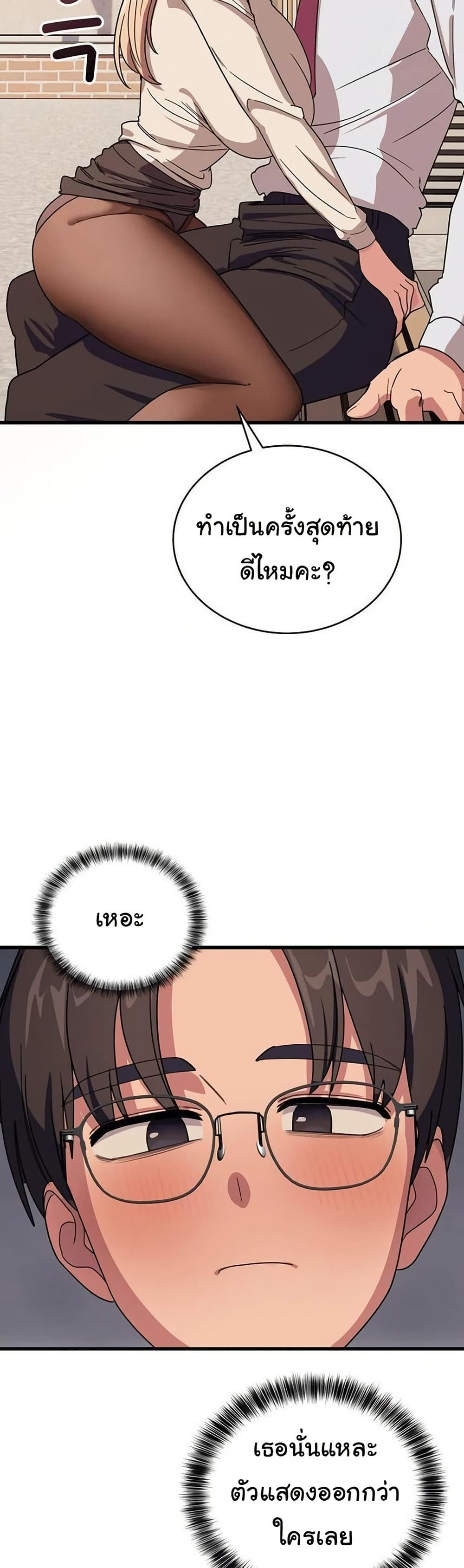 I Became a Dog! – I Became a Dog! – ตอนที่ 12 หน้า 20