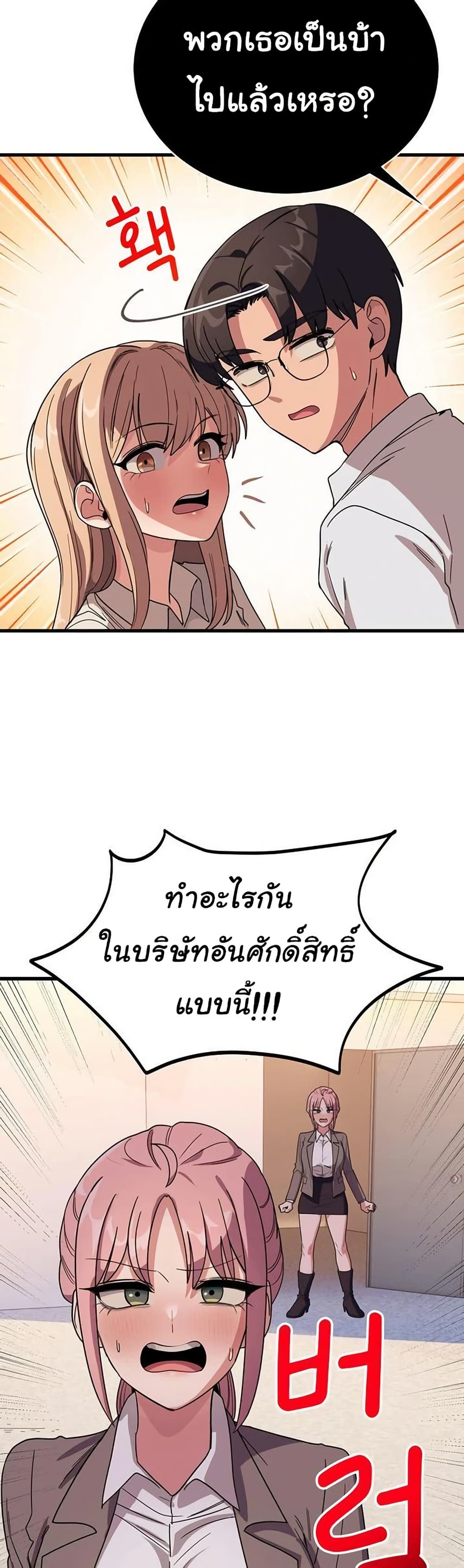 I Became a Dog! – I Became a Dog! – ตอนที่ 12 หน้า 22