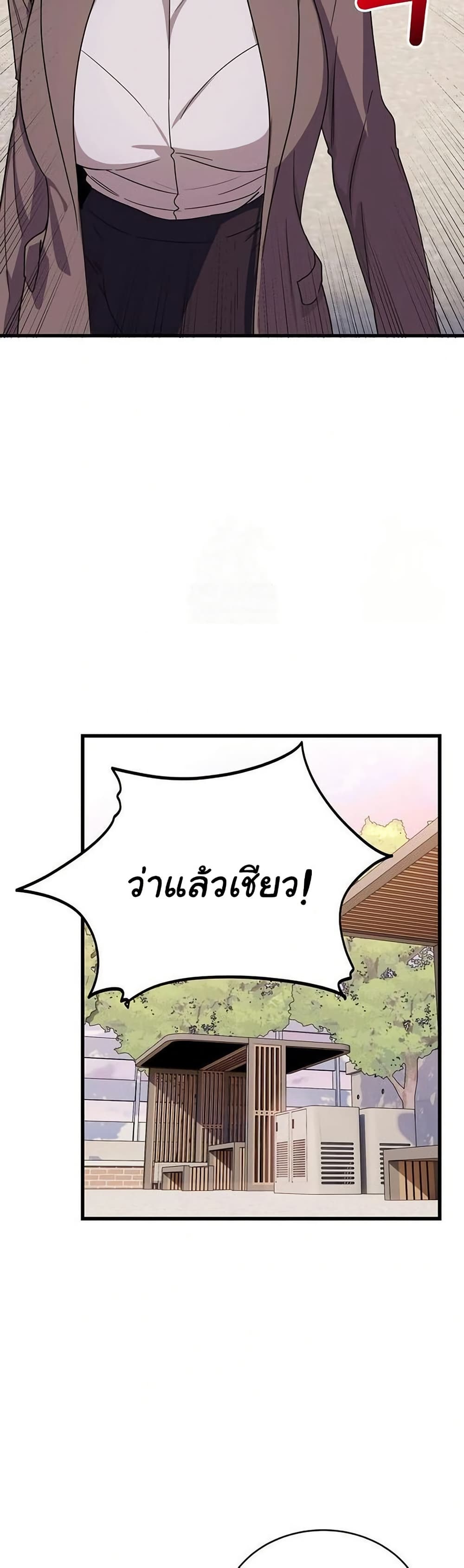 I Became a Dog! – I Became a Dog! – ตอนที่ 12 หน้า 23