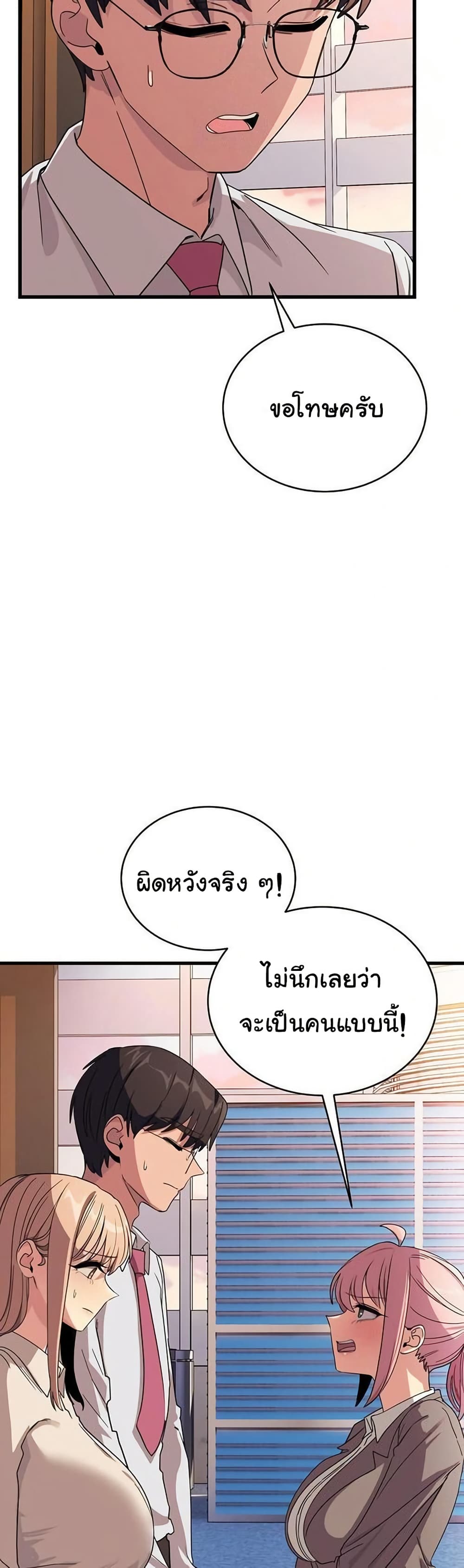 I Became a Dog! – I Became a Dog! – ตอนที่ 12 หน้า 25