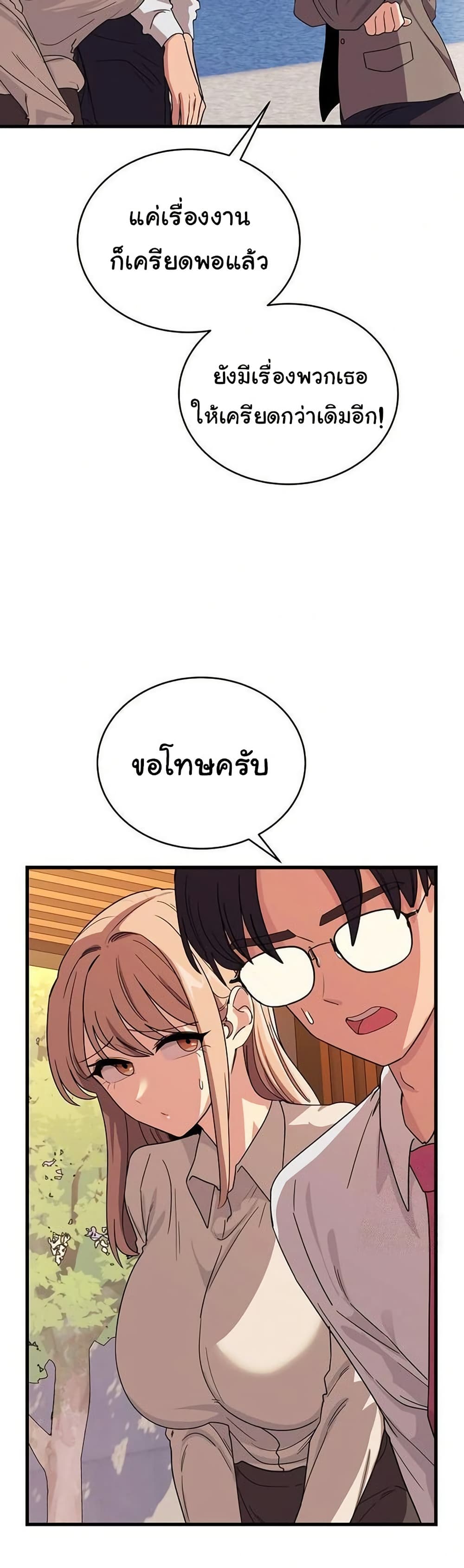 I Became a Dog! – I Became a Dog! – ตอนที่ 12 หน้า 26