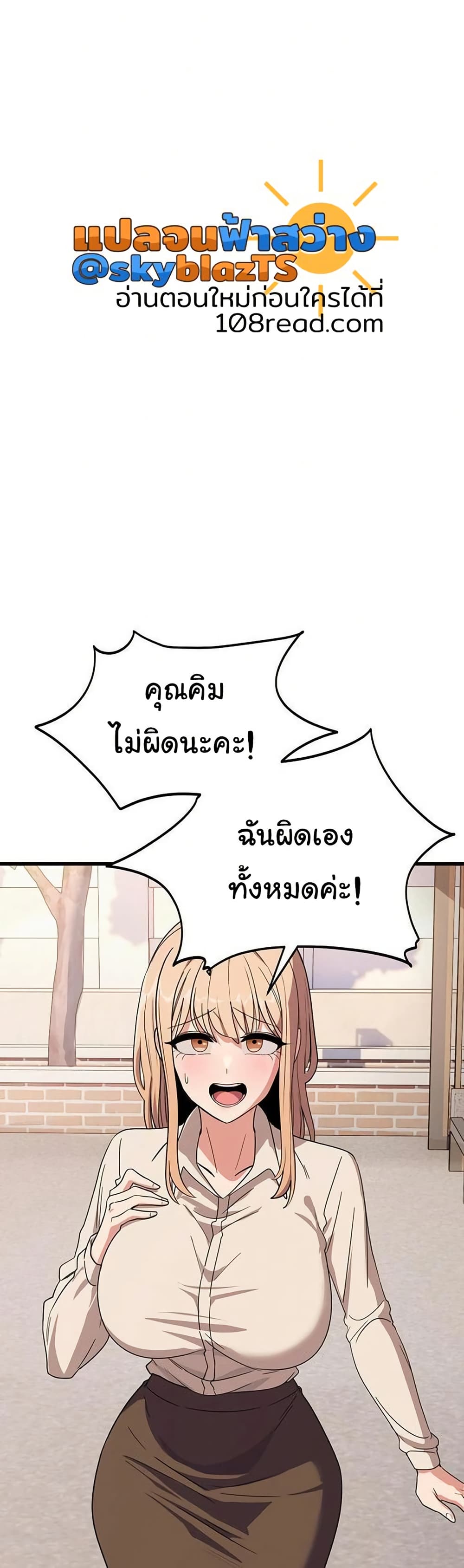 I Became a Dog! – I Became a Dog! – ตอนที่ 12 หน้า 27