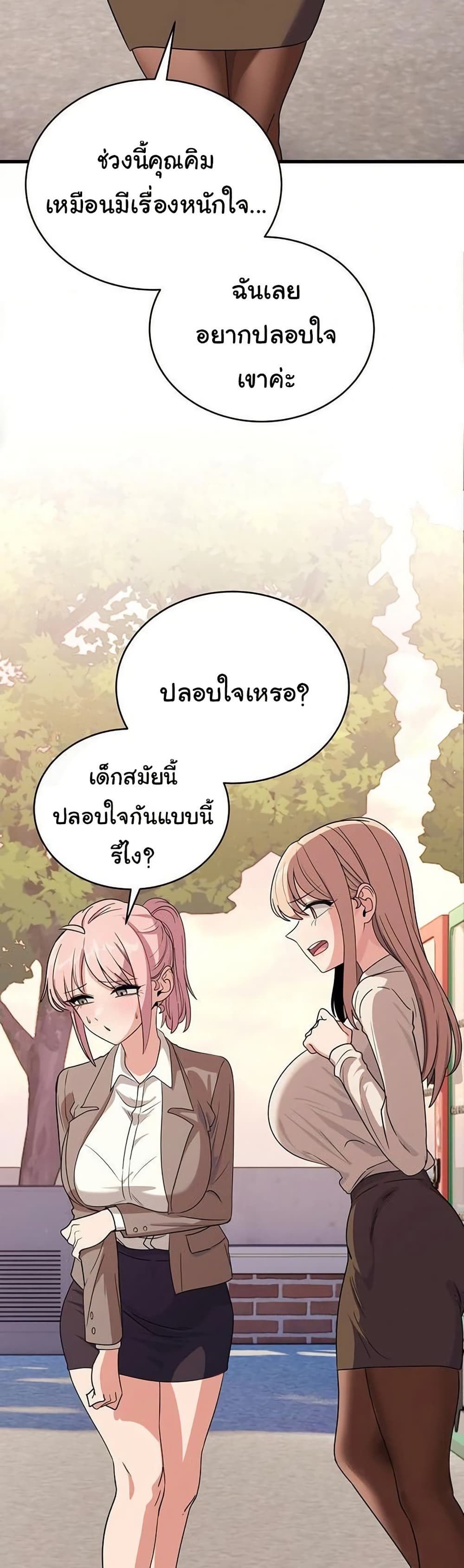 I Became a Dog! – I Became a Dog! – ตอนที่ 12 หน้า 28