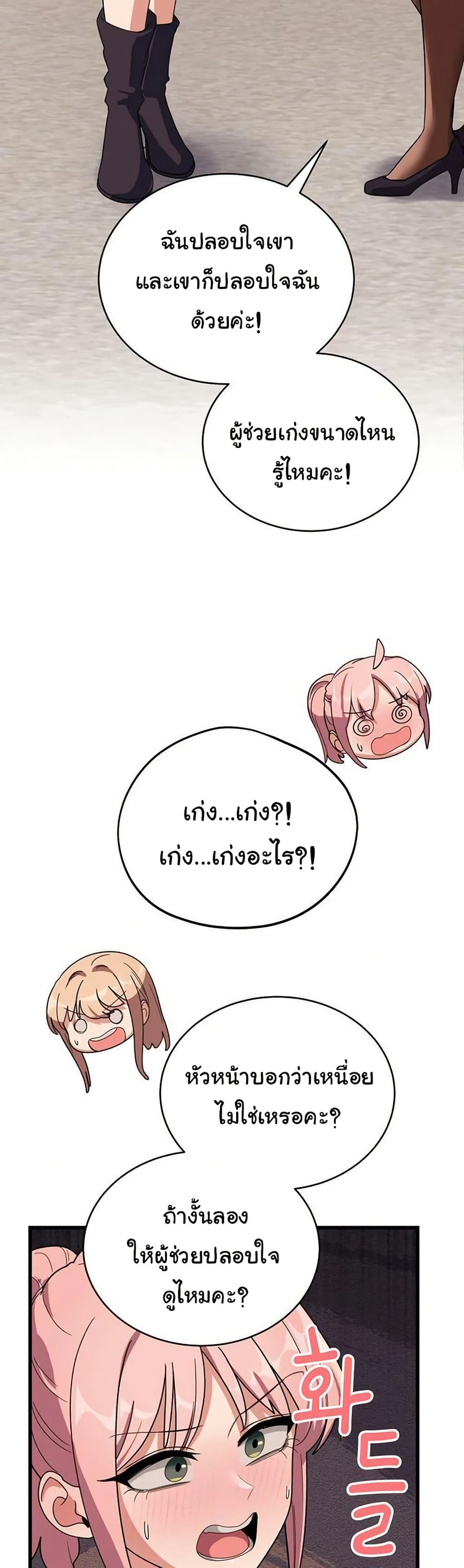 I Became a Dog! – I Became a Dog! – ตอนที่ 12 หน้า 29