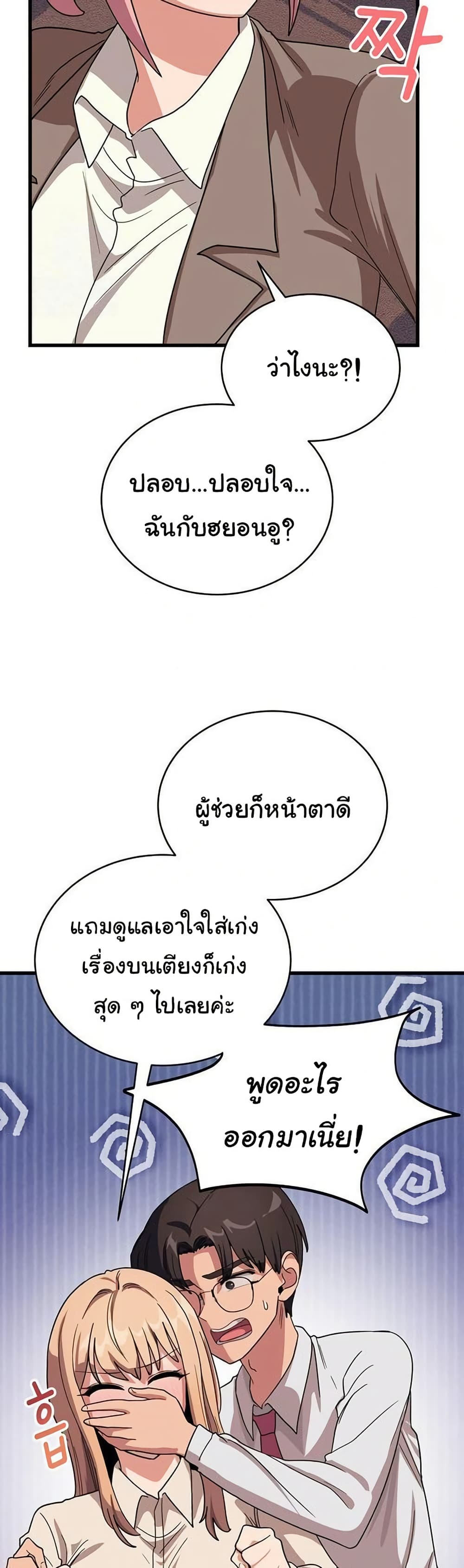 I Became a Dog! – I Became a Dog! – ตอนที่ 12 หน้า 30