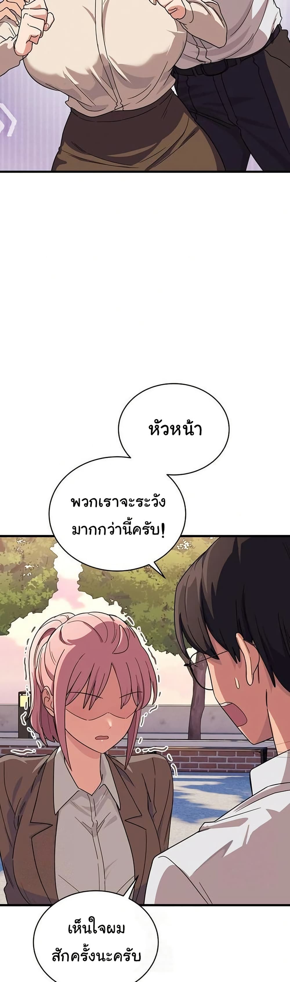 I Became a Dog! – I Became a Dog! – ตอนที่ 12 หน้า 31