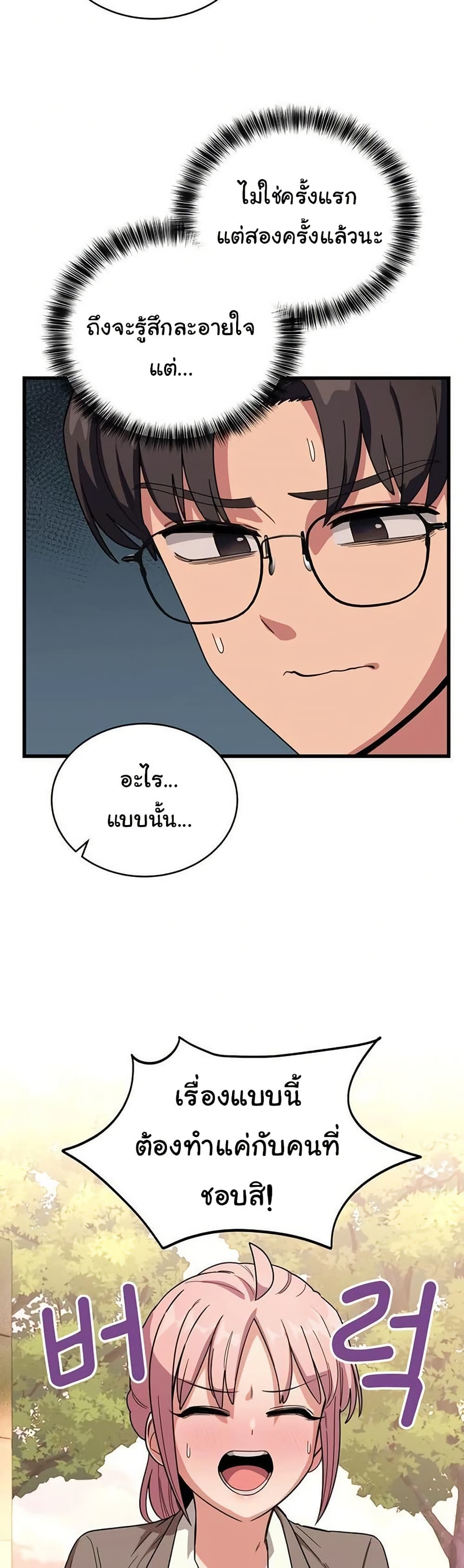I Became a Dog! – I Became a Dog! – ตอนที่ 12 หน้า 32