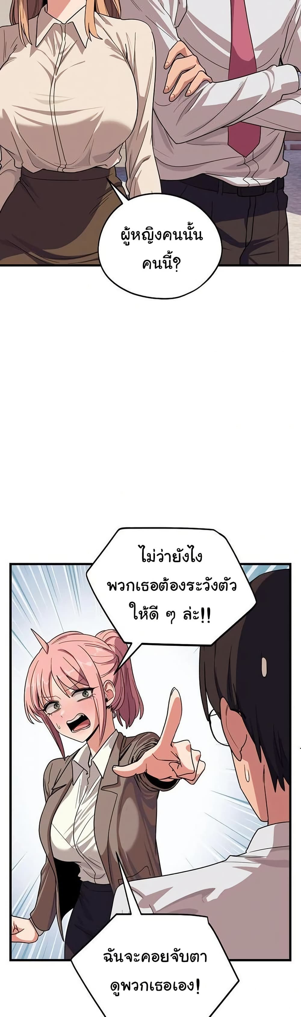 I Became a Dog! – I Became a Dog! – ตอนที่ 12 หน้า 34