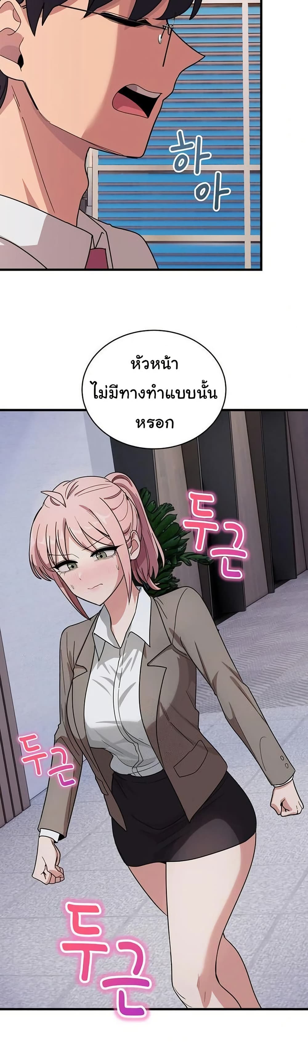 I Became a Dog! – I Became a Dog! – ตอนที่ 12 หน้า 38