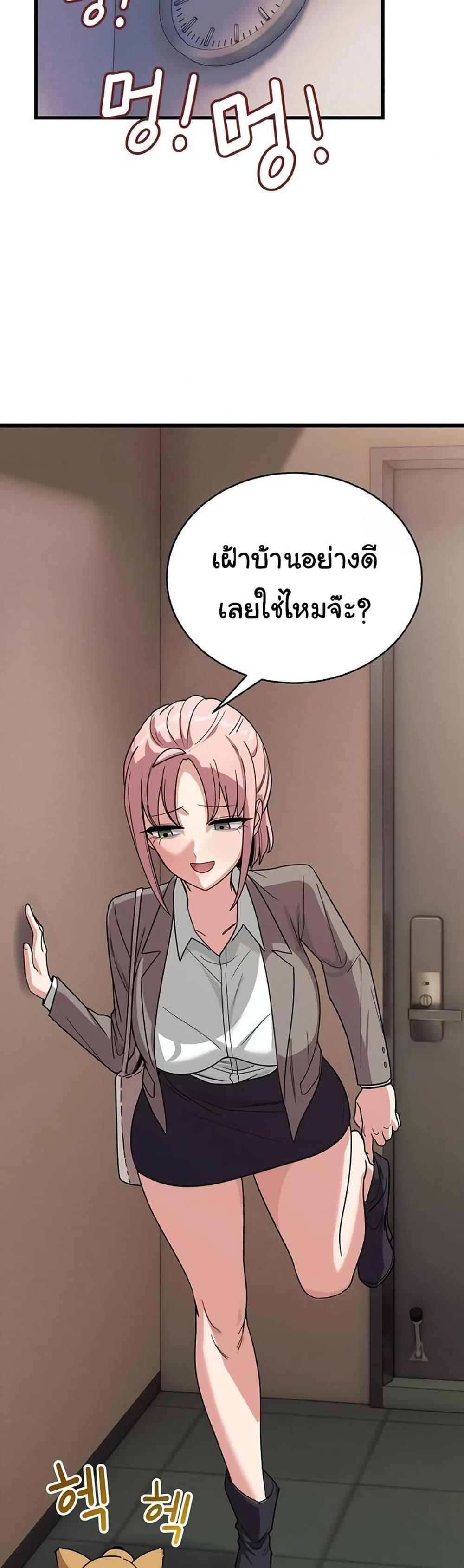 I Became a Dog! – I Became a Dog! – ตอนที่ 12 หน้า 40