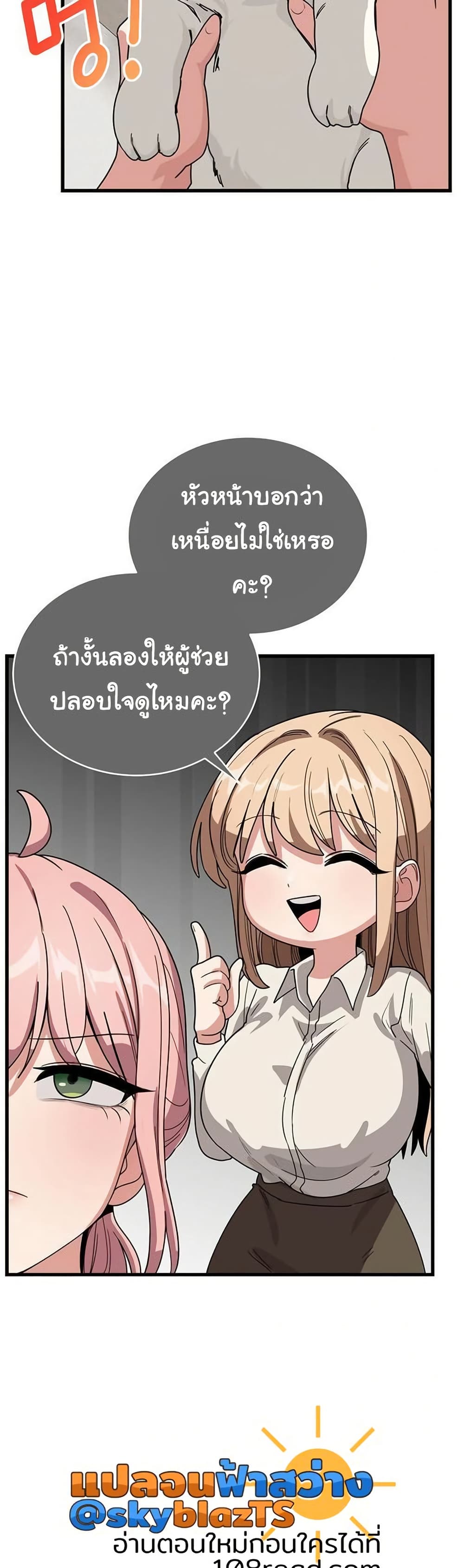 I Became a Dog! – I Became a Dog! – ตอนที่ 12 หน้า 46