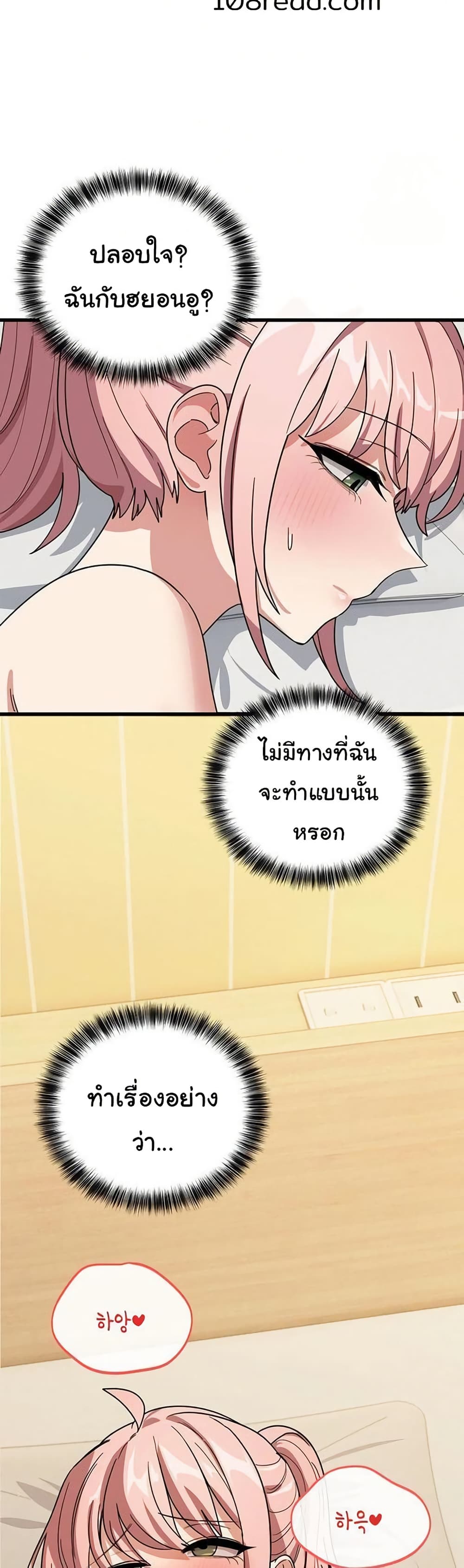 I Became a Dog! – I Became a Dog! – ตอนที่ 12 หน้า 47