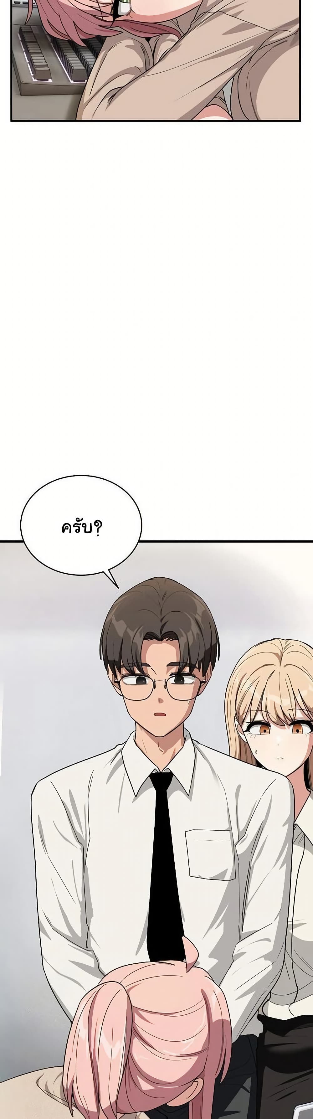 I Became a Dog! – I Became a Dog! – ตอนที่ 13 หน้า 7