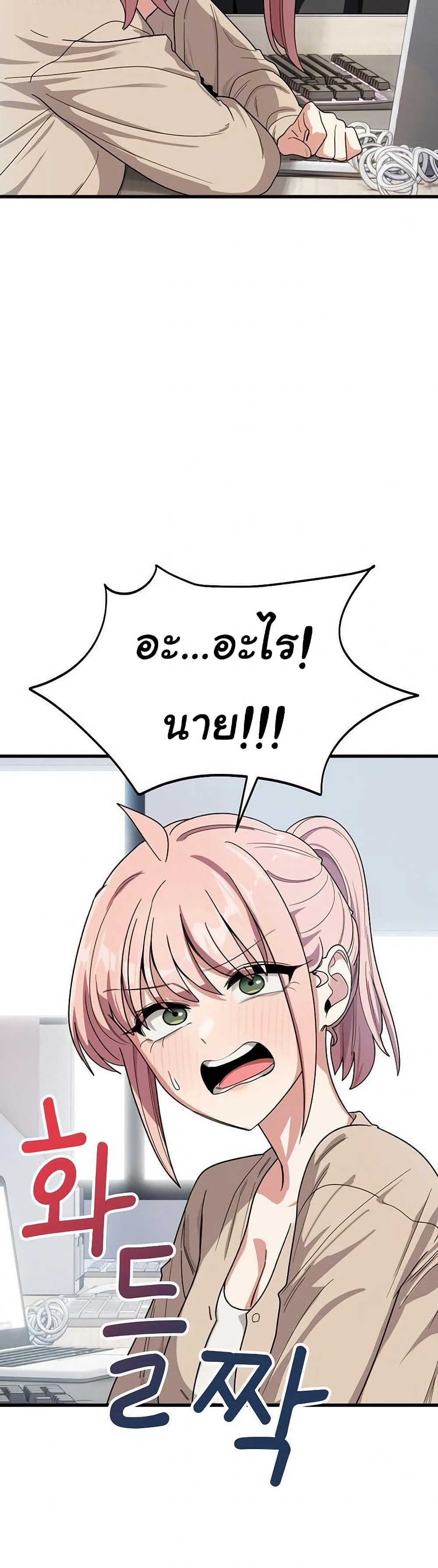 I Became a Dog! – I Became a Dog! – ตอนที่ 13 หน้า 8