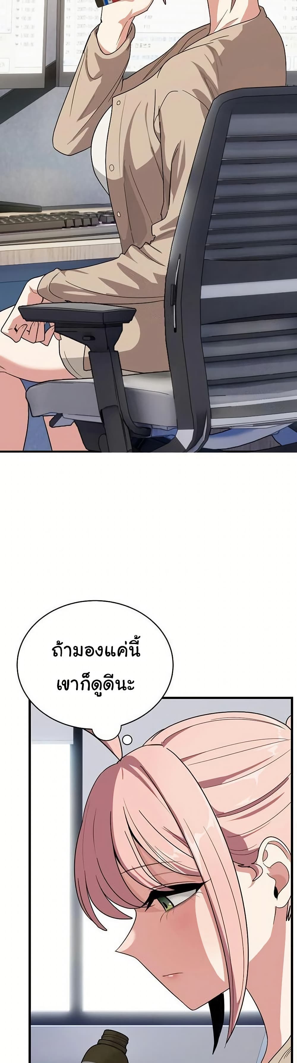 I Became a Dog! – I Became a Dog! – ตอนที่ 13 หน้า 14